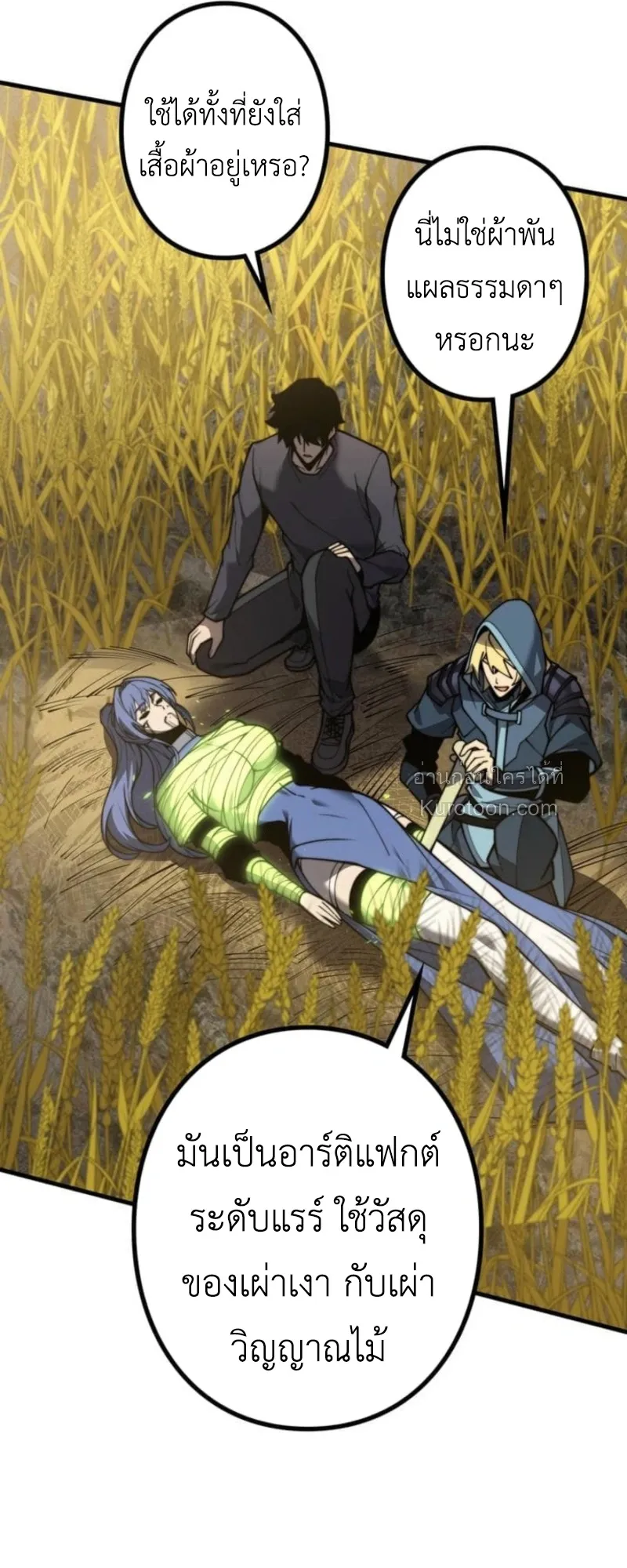 Absolute Domination at Level 0 Using My Analysis Skill เลเวล 0 ท_แกร_งท_ส_ด _ ไร_พ_ายด_วยสก_ลการว_เคราะห_ ตอนที่ ตอนที่ 9 รูปที่ 20