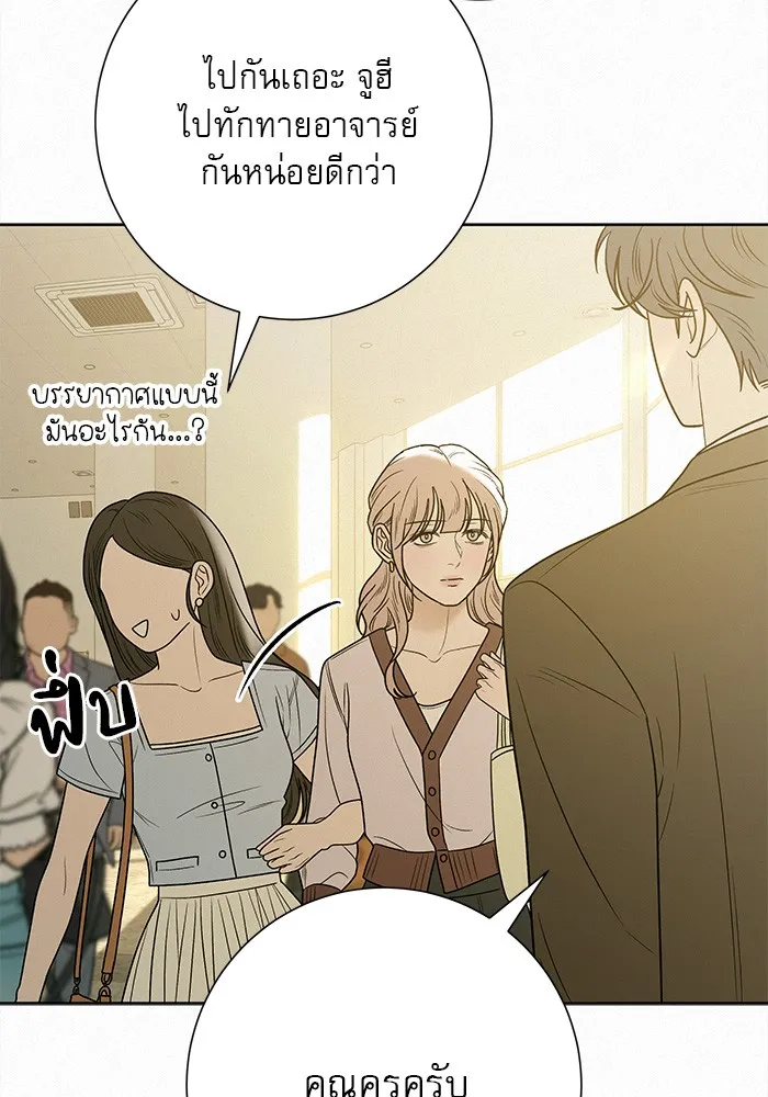 ปฏิบัติการรักวุ่นหัวใจ ตอนที่ 81 รูปที่ 37