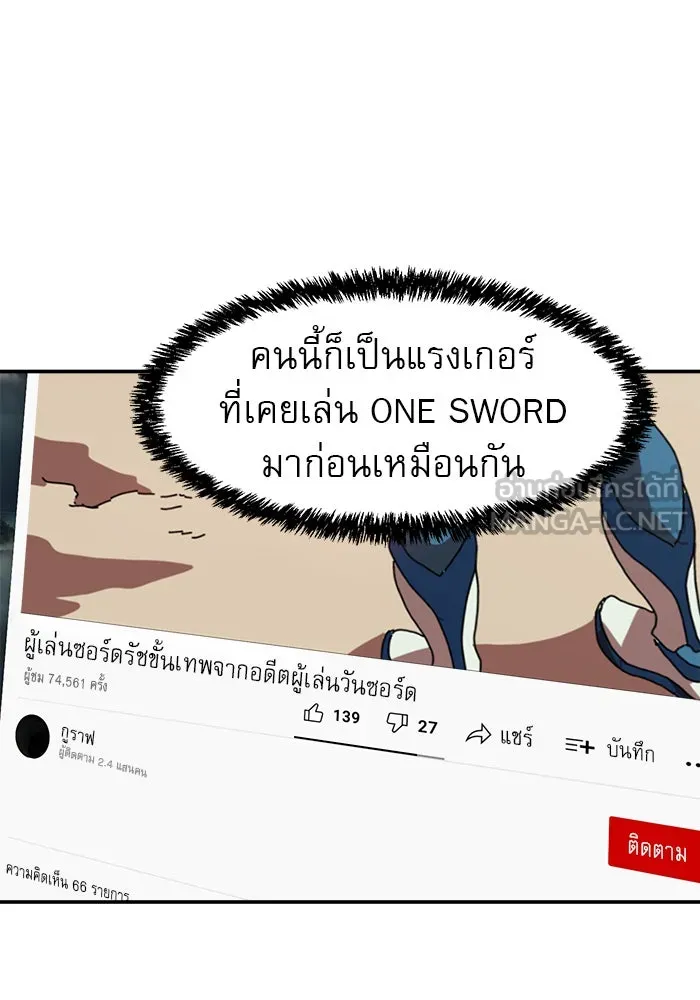 Double Click ตอนที่ 16 รูปที่ 63