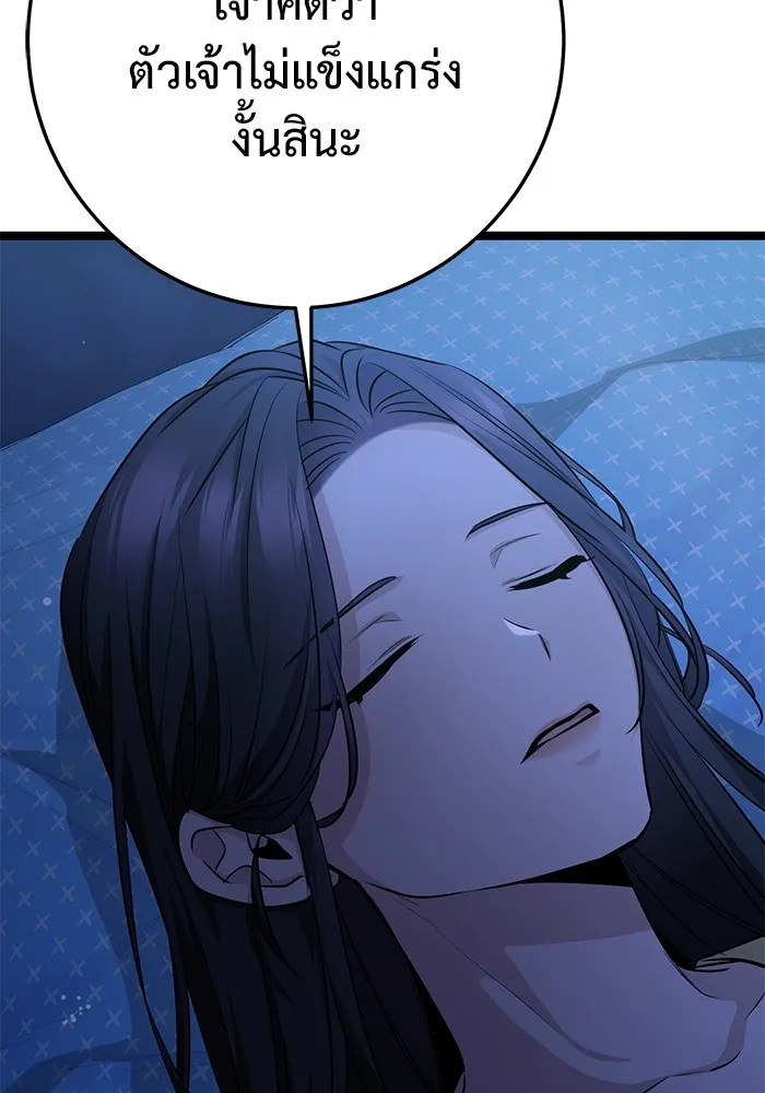 ราชินีนักบู๊ ตอนที่ 19 รูปที่ 56