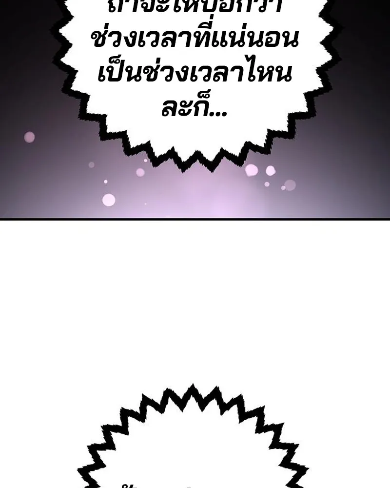 Player ตอนที่ 188 รูปที่ 109