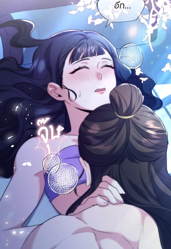 ข้าเนี่ยนะเป็นพระสนม ตอนที่ 77 หลับในฤดูใบไม้ผลิ รูปที่ 14