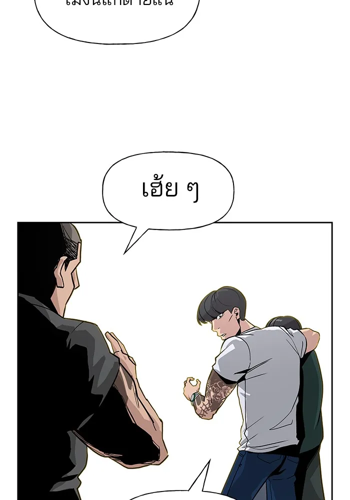 เลวฟาดเลว ตอนที่ 1 รูปที่ 22