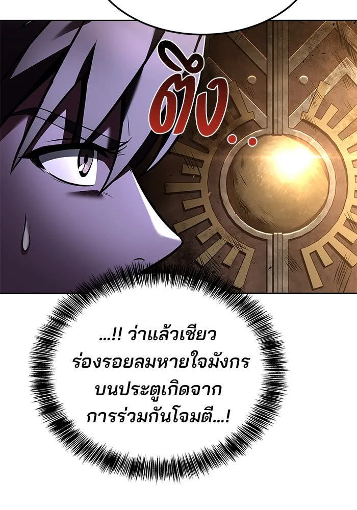 ครัวจอมเวท ตอนที่ 19 รูปที่ 107