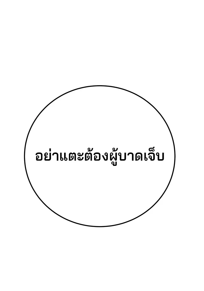 คุณปู่จอมยุทธกับหลานสาวสุดแกร่ง ตอนที่ 32 รูปที่ 127