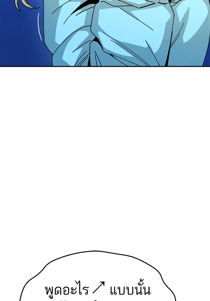 โชคชะตานำพารัก ตอนที่ 18 ตีนไก่ไฟลุก รูปที่ 17