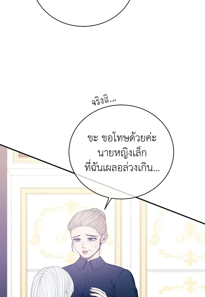 สาวใช้อย่างฉัน ขอเลือกหันหลังให้นาย ตอนที่ 49 รูปที่ 41