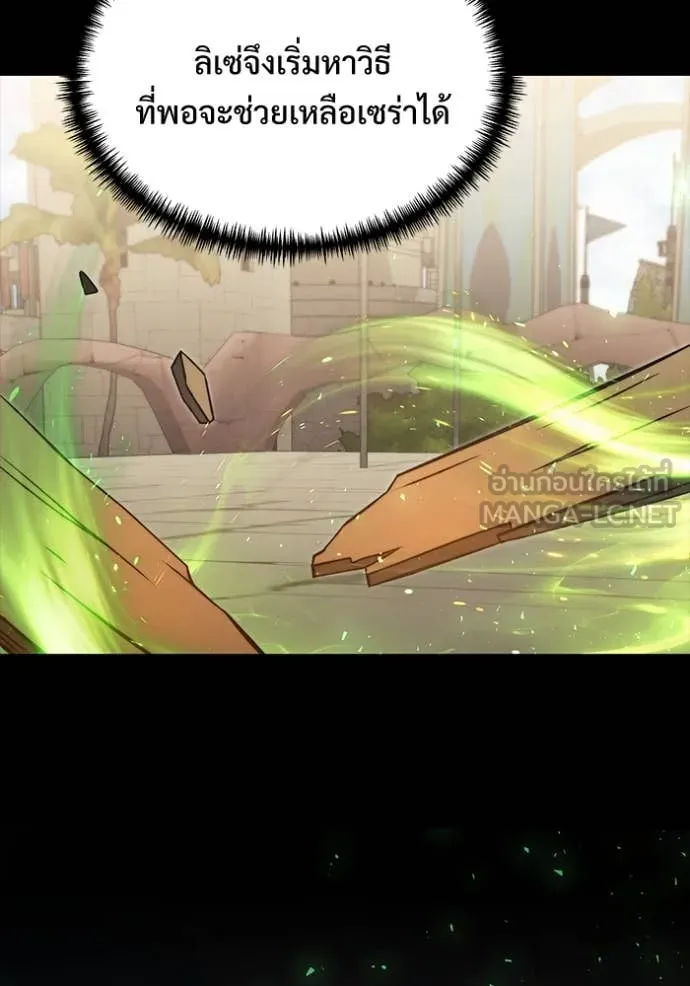 อัศวินดำล่าท้าเวลา ตอนที่ 99 รูปที่ 113