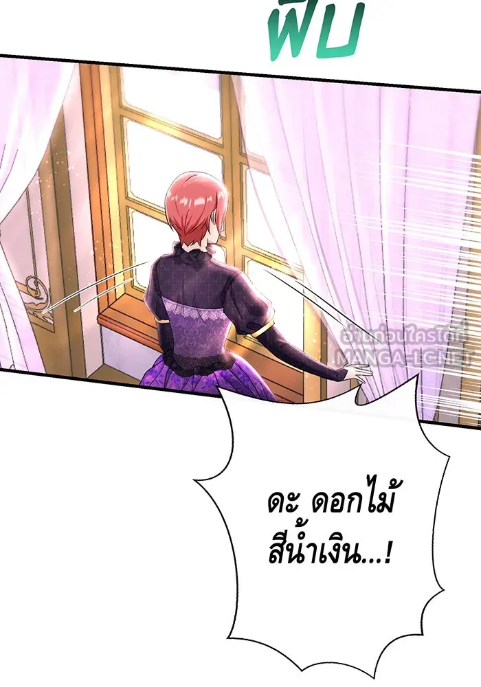 นางร้ายที่ไหนจะมีคุณธรรม ตอนที่ 93 รูปที่ 114
