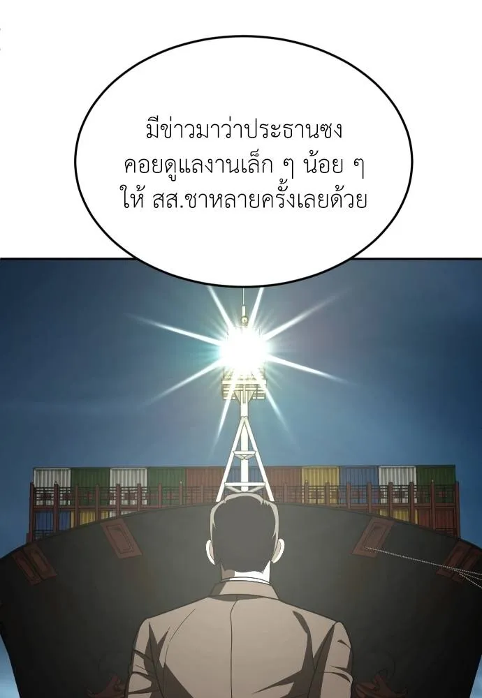 สนามเด็กล่า ตอนที่ 39 รูปที่ 116