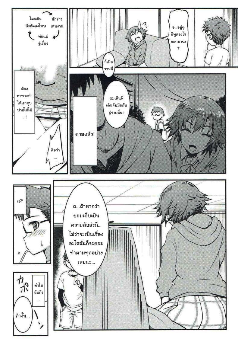 Doujin-Lc- อ่าน โดจิน มังฮวา เกาหลี ญี่ปุ่น จีน แปลไทย อย่าเอาไปบอกใครนะ (C92) [Esora Note (Majima Shiroyuki)] anemio (THE IDOLMASTER CINDERELLA GIRLS) ตอนที่ 1 2 3 4 5 6 7 8 9 10 11 12 13 14 ฟรี ไม่มีโฆษณา อ่าน โดจิน Manhwa เกาหลี ญี่ปุ่น จีน เรามีครบ คัดมาให้เน้นๆ โดจิน 18+ รับประกันความฟินโดย  Doujin Lc