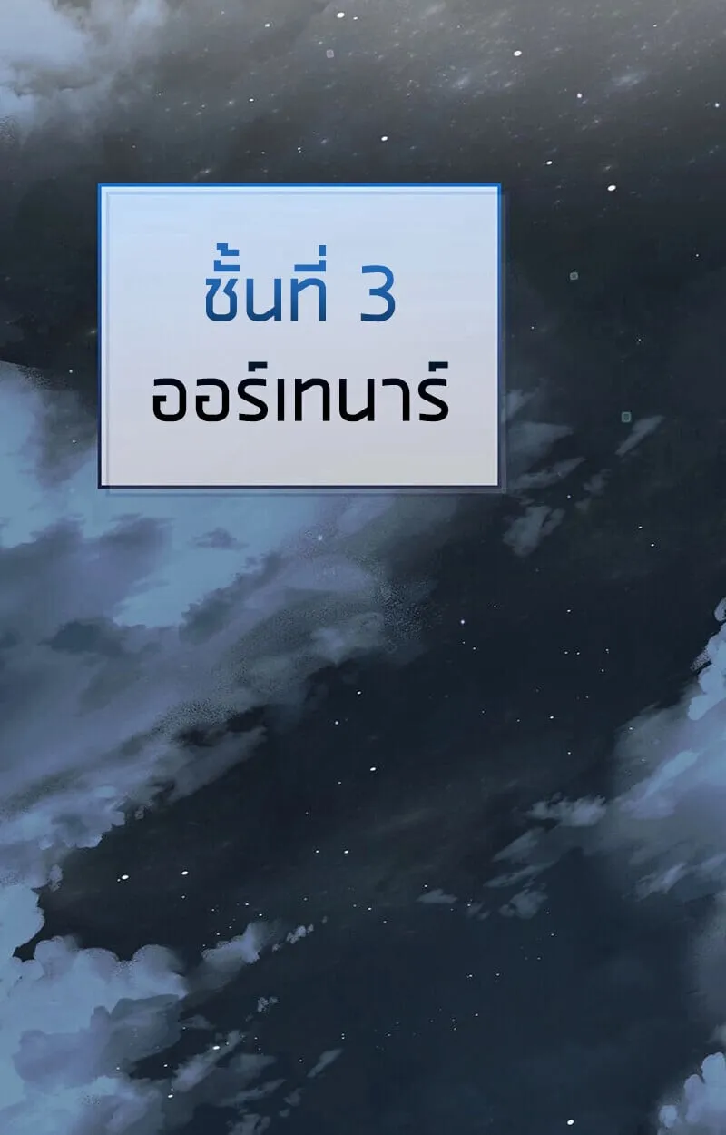 Reincarnator_s Stream การไลฟ_สดของผ_หวนค_น ตอนที่ ตอนที่ 28 รูปที่ 92