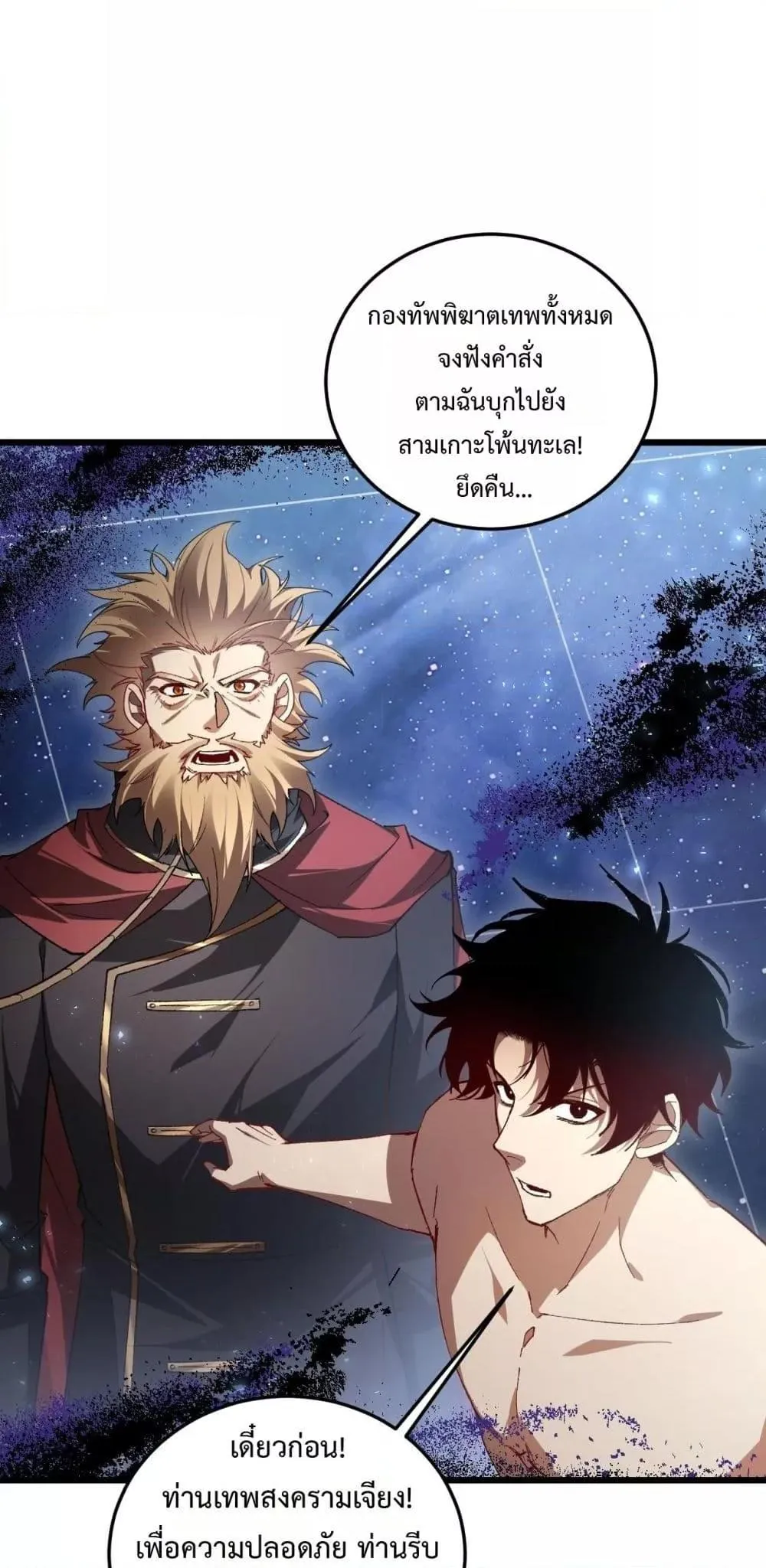 Overlord of Insects อาช_พระด_บเทพ เจ_าแห_งแมลงภ_ยพ_บ_ต_ ตอนที่ ตอนที่ 80 รูปที่ 49