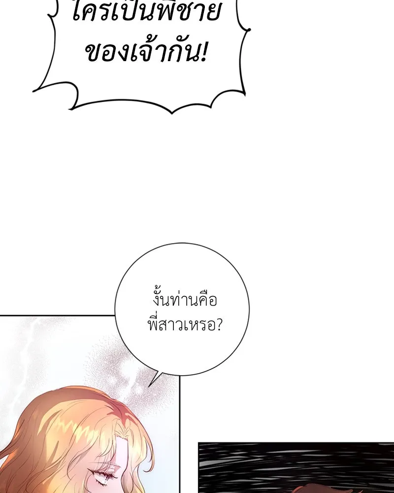 เจ้าหญิงคลั่งแห่งวังหลวง ตอนที่ 1 รูปที่ 34