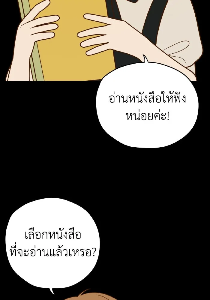 รักนี้ไม่มีรีไซเคิล ตอนที่ 11 รูปที่ 2