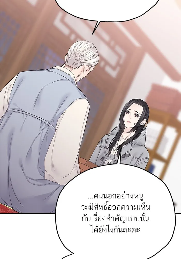 สลับรัก สลับชะตา ตอนที่ 39 รูปที่ 40