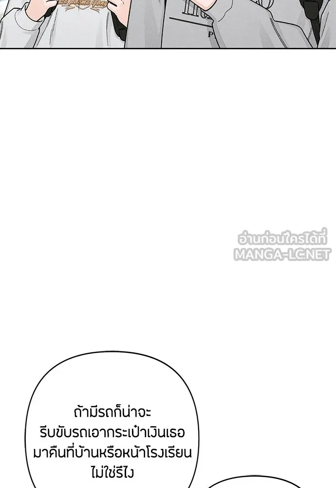 เป็นวัยรุ่นมันเหนื่อย ตอนที่ 105 รูปที่ 51