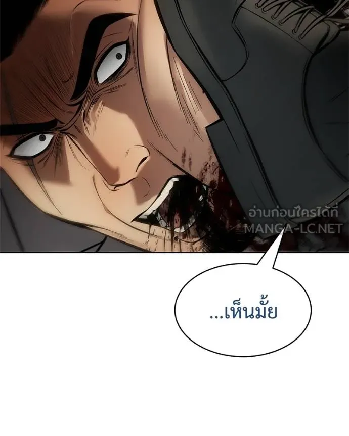 Baek XX ตอนที่ 115 รูปที่ 120