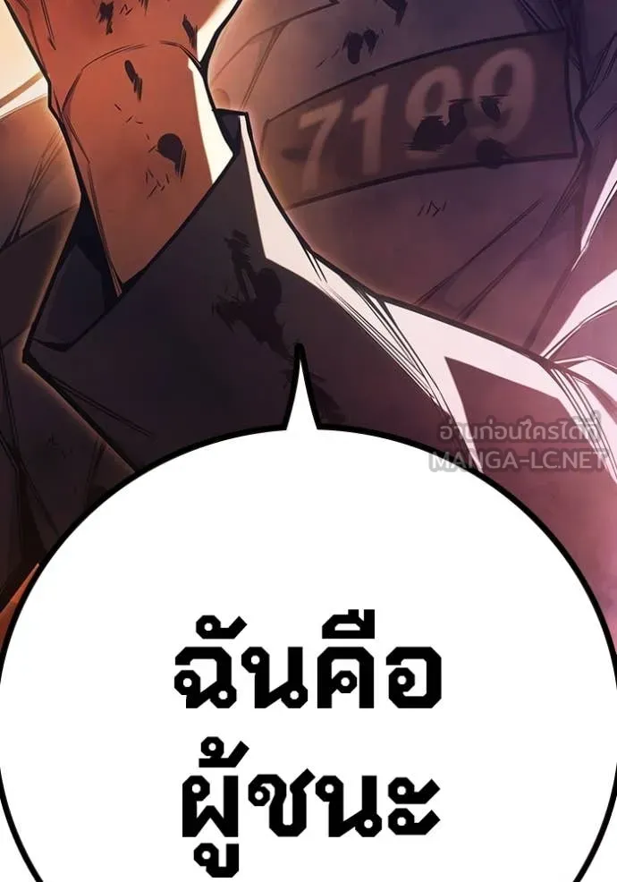 เยาวชนคนคุก ตอนที่ 79 รูปที่ 230