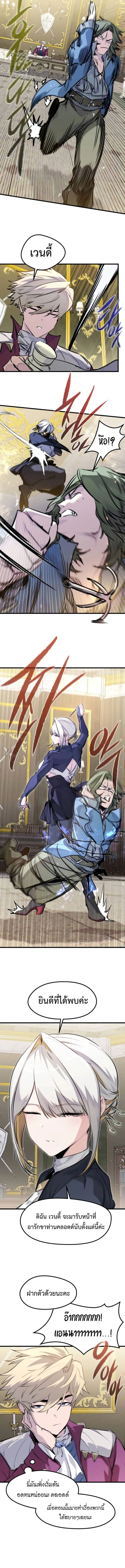 The Regressed Mercenary_s Machinations ตำนานราชาแห_งทหารร_บจ_าง ตอนที่ ตอนที่ 49 รูปที่ 4