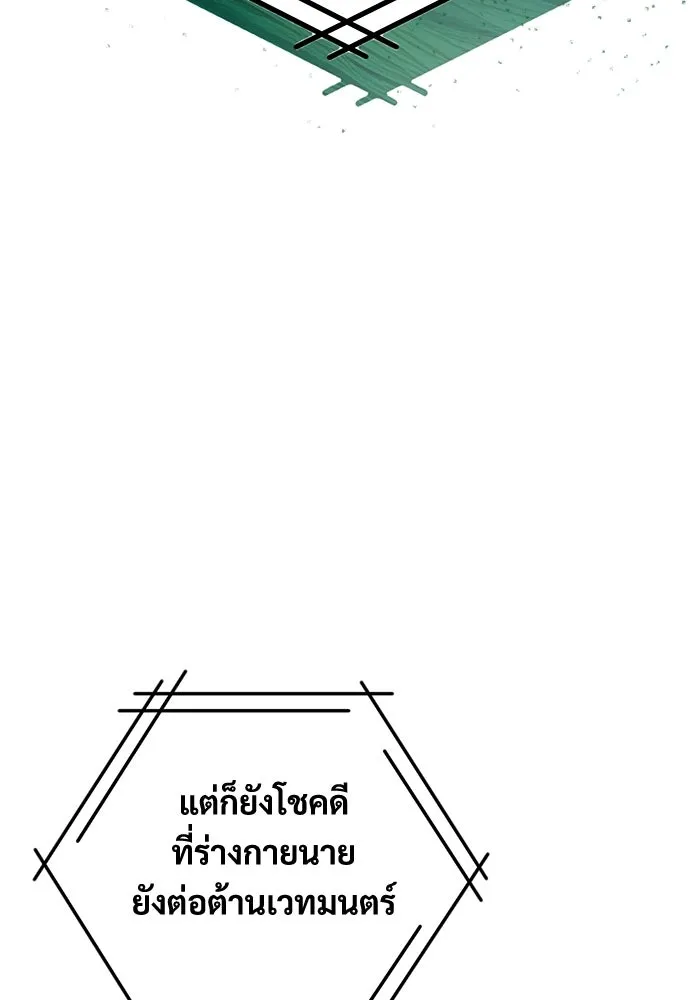 ร้านสะดวกซื้อต่างโลก ตอนที่ 12 รูปที่ 92