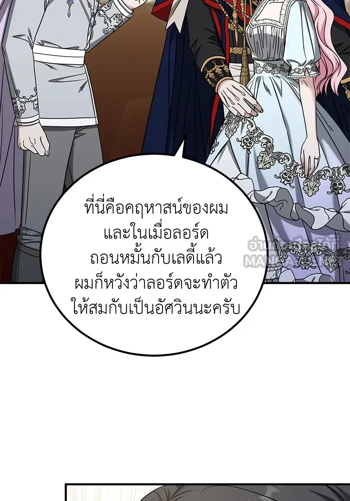 ครอบครัวพรรค์นั้น ฉันไม่มีวันกลับไป ตอนที่ 54 รูปที่ 42
