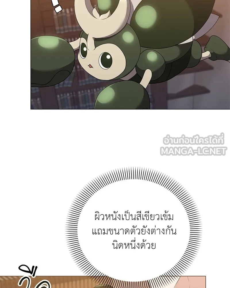 คนสวนโลกฮันเตอร์ ตอนที่ 51 รูปที่ 141