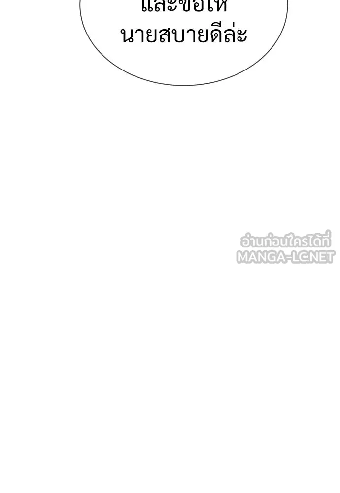 นักฆ่าย้อนวัย ตอนที่ 25 รูปที่ 159