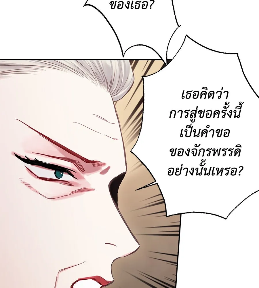 บาสเตียน ตอนที่ 4 รูปที่ 37