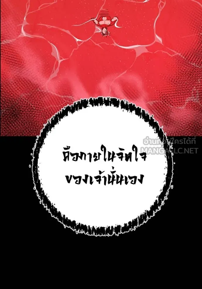 เรียกฉันว่าพระเจ้า ตอนที่ 56 รูปที่ 44