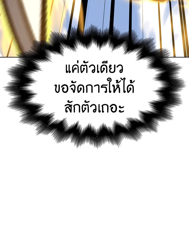 เกิดอีกทีเป็นว่าที่ประมุขลัทธิมาร ตอนที่ 52 รูปที่ 16