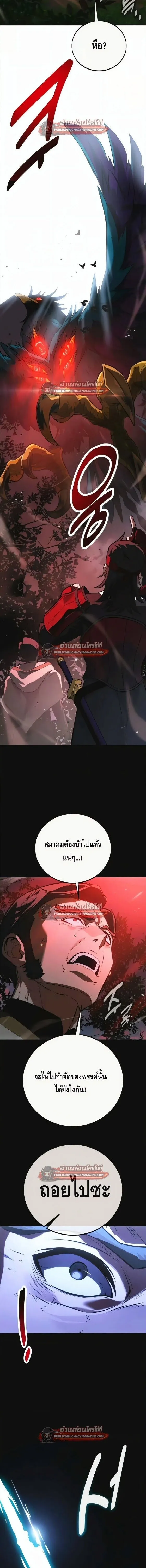 I Killed an Academy Player เม_อผมอยากฆ_าเพลเยอร_ ตอนที่ ตอนที่ 120 รูปที่ 3