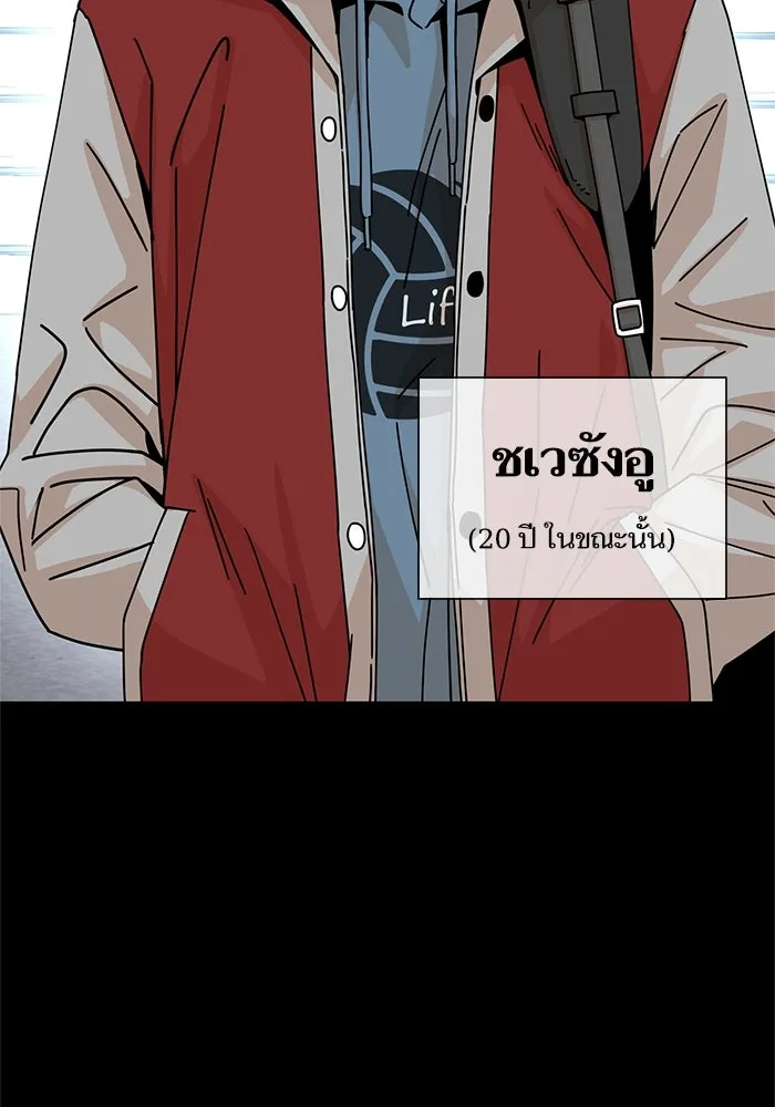 โชคชะตานำพารัก ตอนที่ 16 เรื่องราวทั้งหมดในวันนั้น รูปที่ 103