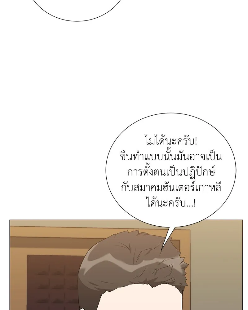 คนสวนโลกฮันเตอร์ ตอนที่ 59 รูปที่ 11