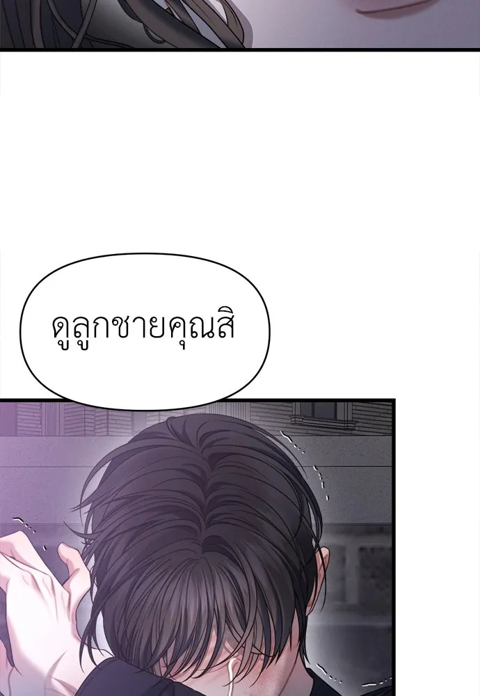 ปรารถนารักอันงดงาม ตอนที่ 94 รูปที่ 76