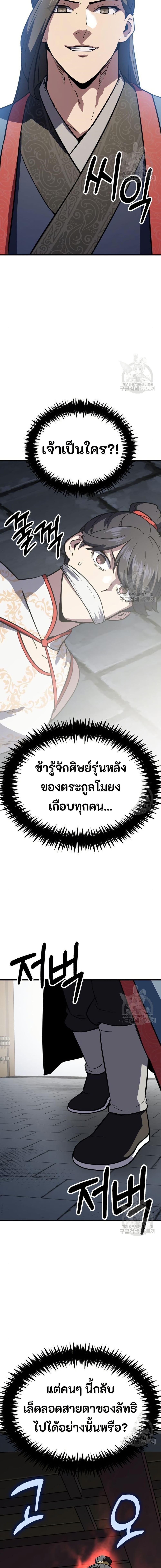 Manga-lc-com อ่านมังงะ อ่านการ์ตูน ออนไลน์ ฟรี Skeleton Warrior ตอนที่ 1 2 3 4 5 6 7 8 9 10 11 12 13 14 ฟรี ไม่มีโฆษณา Manga-lc - อ่าน มังงะ อ่าน การ์ตูน ออนไลน์ อ่านมังงะ ฟรี