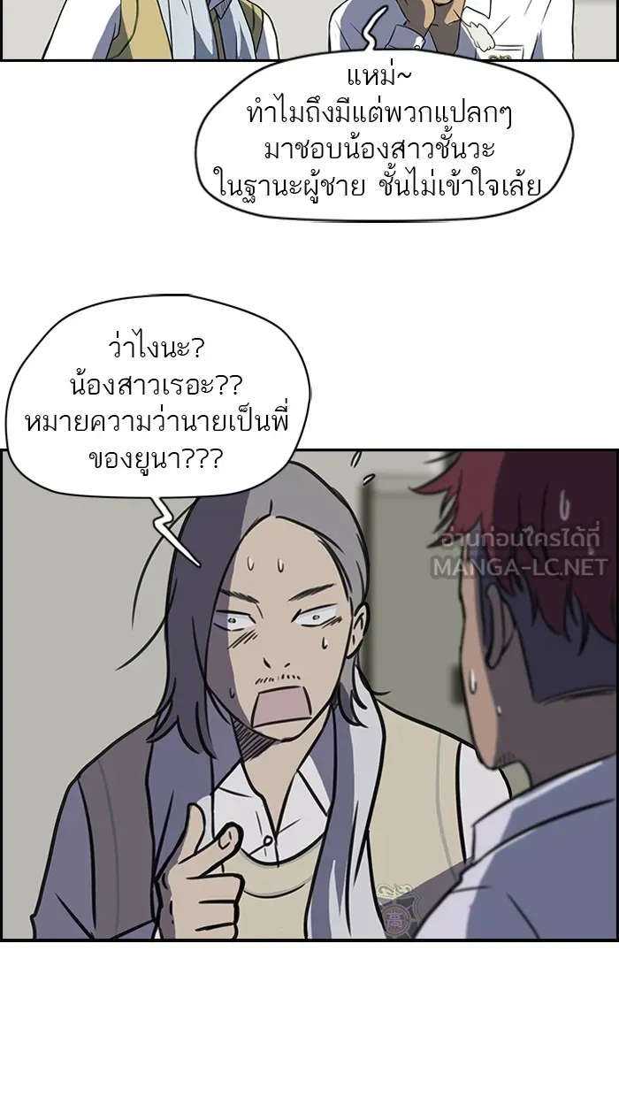 ปั่นสู้ฝันbrWind Breaker ตอนที่ 34 รูปที่ 39