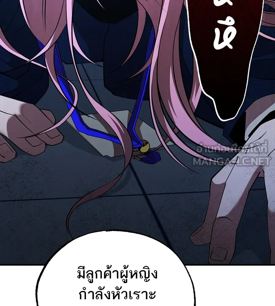 ร้านสะดวกซื้อต่างโลก ตอนที่ 2 รูปที่ 105
