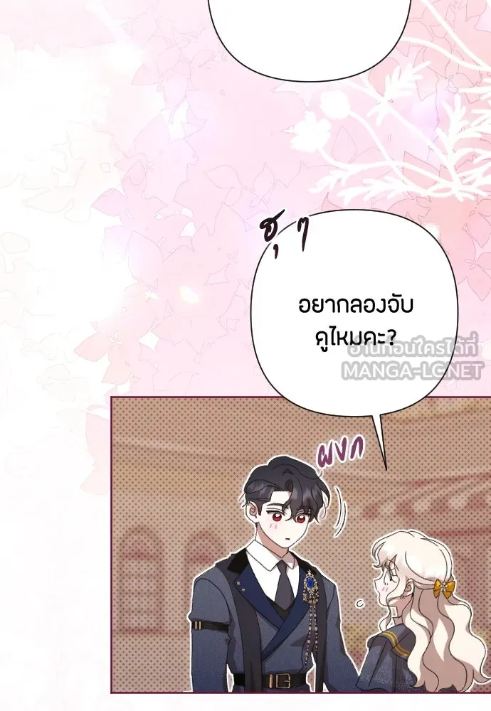 แด่ใจที่ไร้รัก ตอนที่ 68 รูปที่ 21