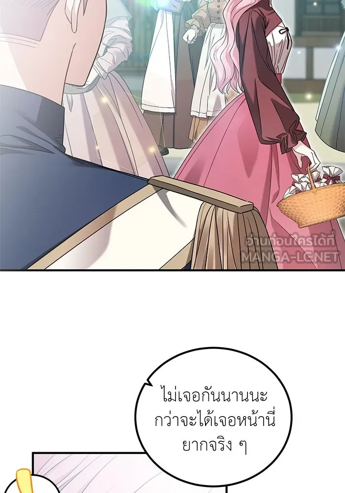 ครอบครัวพรรค์นั้น ฉันไม่มีวันกลับไป ตอนที่ 39 รูปที่ 75