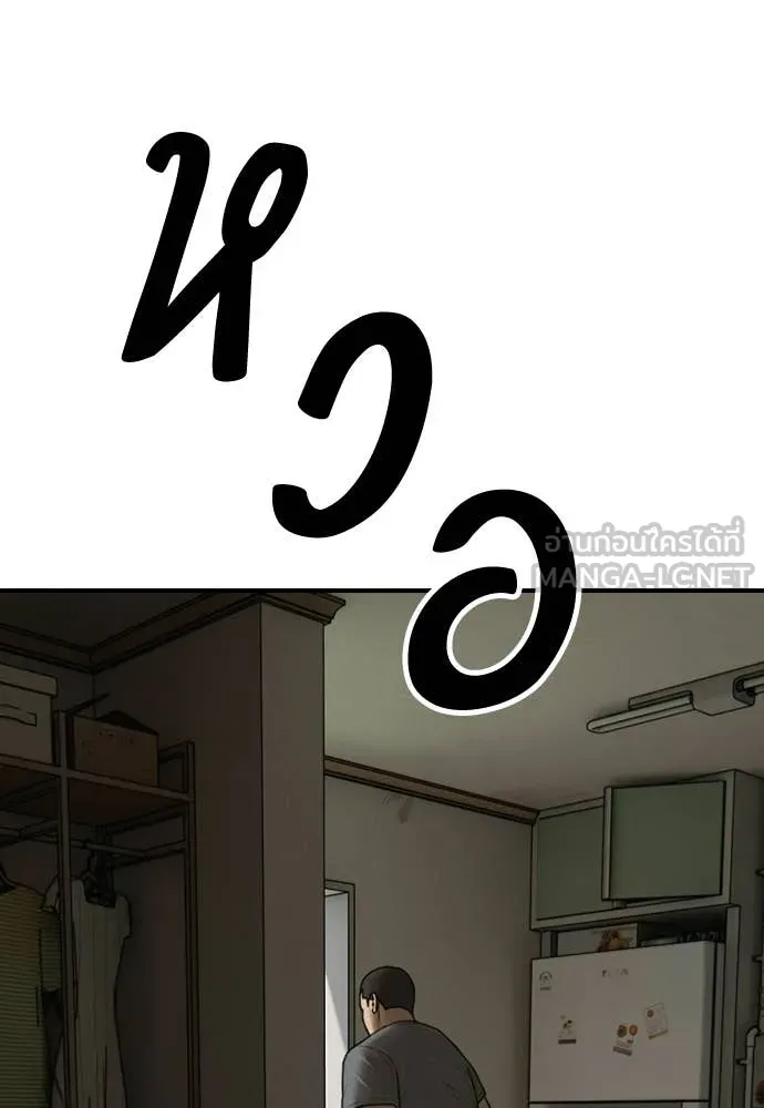 ผู้กล้าฝ่า ตอนที่ 41 รูปที่ 98