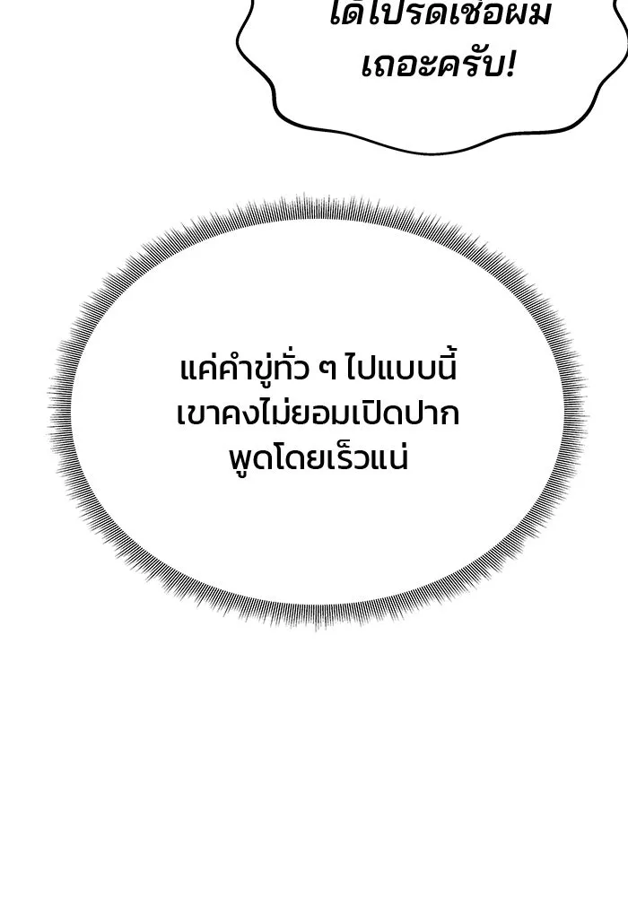 เกมรักจับสามี ตอนที่ 60 รูปที่ 112