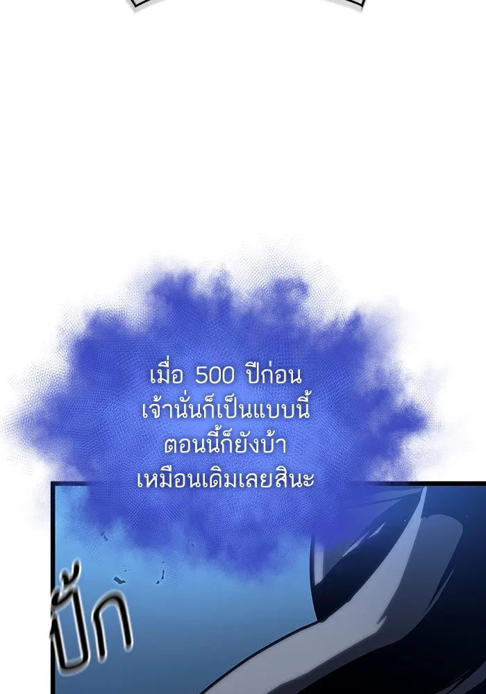 หลังวันสิ้นโลก ตอนที่ 107 รูปที่ 86