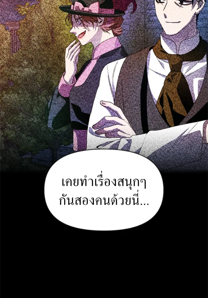 ชิงชีวิตพลิกลิขิตชะตา ตอนที่ 48. เดิมพัน(1) รูปที่ 77