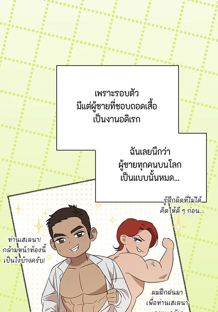 ขอวิธีส่งสามีลงนรก ตอนที่ 8 รูปที่ 29