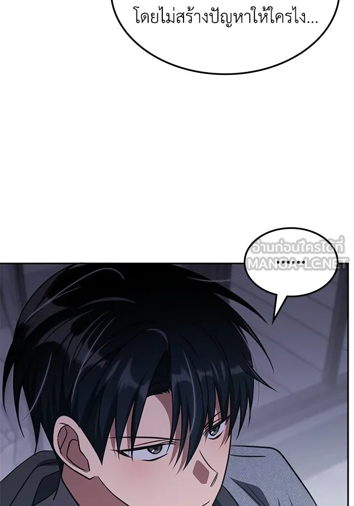 ฮีลเลอร์ตัวพ่อขอฟาดเรียบ ตอนที่ 21 รูปที่ 57