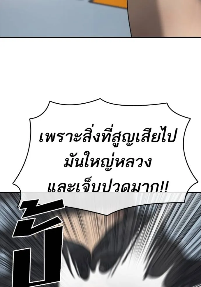 ชีวิตเวรเอ๊ย ตอนที่ 55 รูปที่ 76