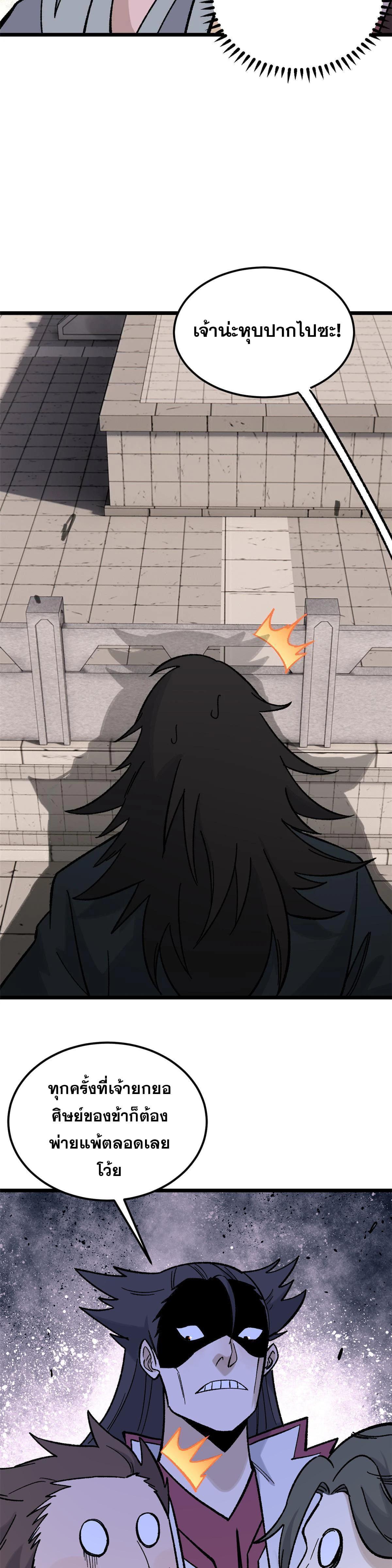 Manga-lc-com อ่านมังงะ อ่านการ์ตูน ออนไลน์ ฟรี All Hail the Sect Leader ตอนที่ 1 2 3 4 5 6 7 8 9 10 11 12 13 14 ฟรี ไม่มีโฆษณา Manga-lc - อ่าน มังงะ อ่าน การ์ตูน ออนไลน์ อ่านมังงะ ฟรี