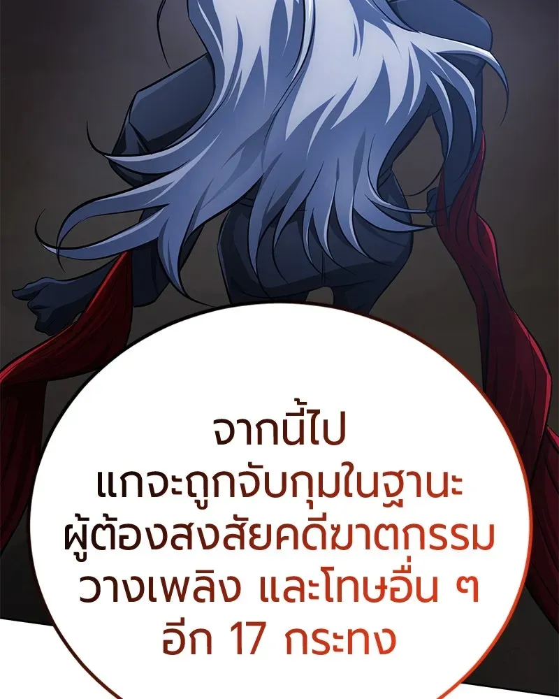The Magic Tower_s Problem Child ต_วอ_นตรายแห_งหอคอยเวท ตอนที่ ตอนที่ 33 รูปที่ 4