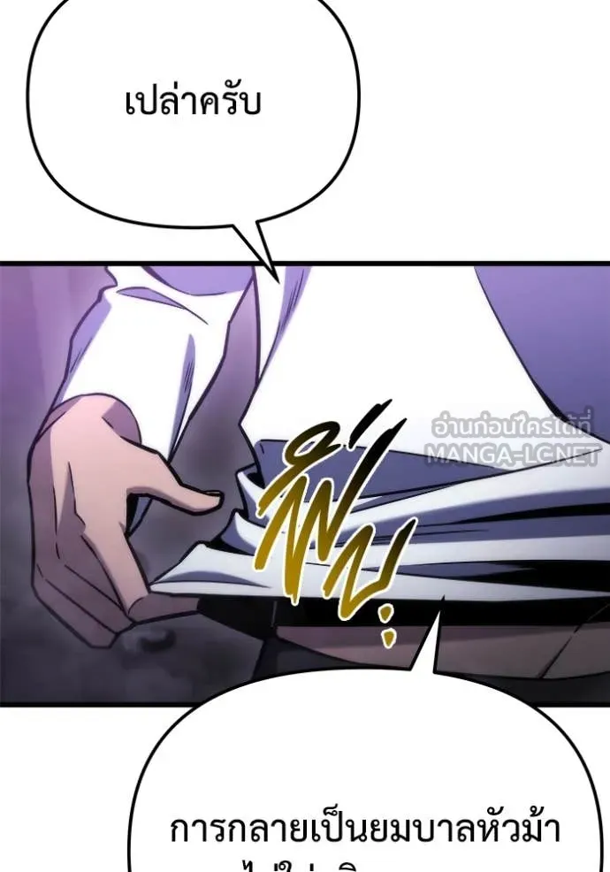 โกดังลับหลังโลกแตก ตอนที่ 50 รูปที่ 12
